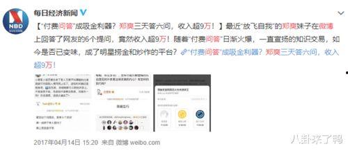 娱乐圈爆料再度来袭知乎,揭秘明星背后的秘密与真相  第1张