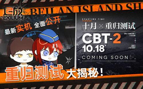 少前2追放最新爆料,追放新爆料揭秘：神秘组织浮出水面，剧情走向再掀波澜  第1张