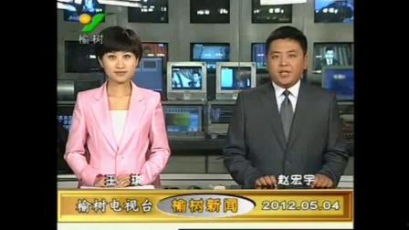 榆树今日爆料新闻视频,惊曝重大事件，真相令人震惊！  第1张