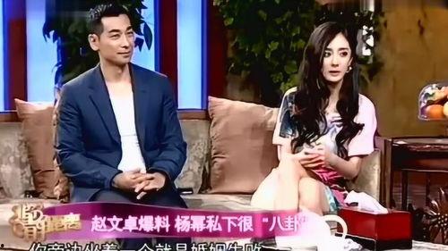 赵文卓爆料八卦视频,独家爆料视频曝光！  第1张